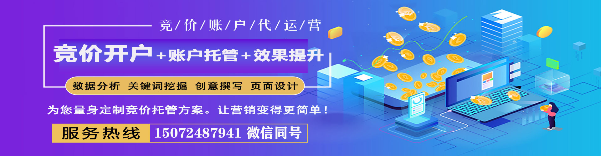 九龙坡百度开户高返点